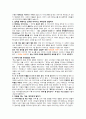광고로 배우는 아이디어 발상법 (기말부분)  6페이지