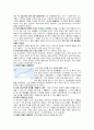 광고로 배우는 아이디어 발상법 (기말부분)  7페이지