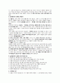 광고로 배우는 아이디어 발상법 (기말부분)  14페이지