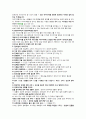 광고로 배우는 아이디어 발상법 (기말부분)  16페이지