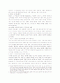 유럽 발 신 한류 Kㅡpop의 의미와 한류의 지속적 발전방안 2페이지