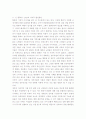 유럽 발 신 한류 Kㅡpop의 의미와 한류의 지속적 발전방안 4페이지