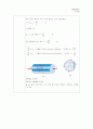 기계공학실험 보고서[비틀림] 4페이지