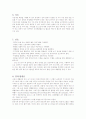 패혈증(sepsis)에 대하여  4페이지