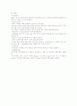 황달 문헌고찰  4페이지