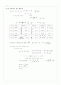 물리 공식 14페이지