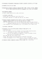약리학 자율신경계 5페이지