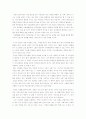 카네기 인간관계론  1페이지