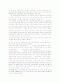 카네기 인간관계론  2페이지
