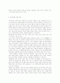 학교폭력의 대책 및 근절 사례, 학교폭력의 발생 원인, 유형, 예방 3페이지