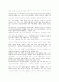 학교폭력의 대책 및 근절 사례, 학교폭력의 발생 원인, 유형, 예방 4페이지
