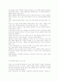 학교폭력의 대책 및 근절 사례, 학교폭력의 발생 원인, 유형, 예방 6페이지