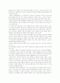 학교폭력의 대책 및 근절 사례, 학교폭력의 발생 원인, 유형, 예방 8페이지