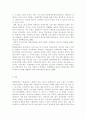 학교폭력의 대책 및 근절 사례, 학교폭력의 발생 원인, 유형, 예방 10페이지