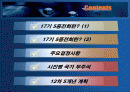 2010년 중국통상환경론 - 17기 5중전회 2페이지