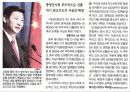 2010년 중국통상환경론 - 17기 5중전회 6페이지