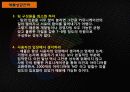 애플(apple)의 소개, 해외투자, 중점목표 A+작품 -May I have your ATTENTION, please? 16페이지
