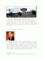 교도소 방문기 3페이지