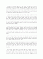 교도소 방문기 4페이지