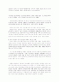 교도소 방문기 5페이지