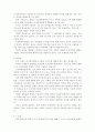 교도소 방문기 7페이지