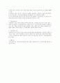 지상권의 효력 (시험용) 2페이지