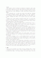 지방자치 경찰제도 7페이지