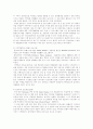 외국경찰제도 3페이지