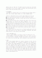 외국경찰제도 5페이지