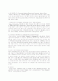 외국경찰제도 6페이지