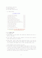 노인 우울증의 증상과특징 그리고 노인의 우울증 영향을 미치는 요인과 노인우울증 대책 및 사회복지적 접근 4페이지