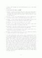 노인 우울증의 증상과특징 그리고 노인의 우울증 영향을 미치는 요인과 노인우울증 대책 및 사회복지적 접근 10페이지