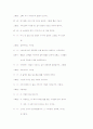 인형극대본3가지_ 1. 헨젤과 그레텔, 2.돼지삼남매의 크리스마스, 3. 강아지똥 3페이지