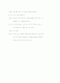 인형극대본3가지_ 1. 헨젤과 그레텔, 2.돼지삼남매의 크리스마스, 3. 강아지똥 4페이지