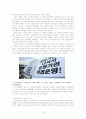 노인장기요양보험의 체계와 현황 및 실태 그리고 선진국의 장기요양보험제도 및 우리나라의 장기요양보험제도의 문제점과 개선방안 17페이지