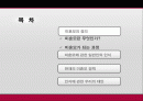 미혼모에대한잘못된인식과미혼모에관한문제점및해결방안 2페이지