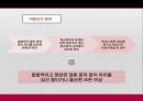 미혼모에대한잘못된인식과미혼모에관한문제점및해결방안 3페이지