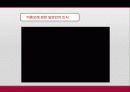미혼모에대한잘못된인식과미혼모에관한문제점및해결방안 6페이지