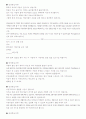 유치원 가정통신문 1년치분량, 어린이집 연간가정통신문 9페이지