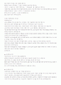 유치원 가정통신문 1년치분량, 어린이집 연간가정통신문 10페이지