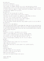 유치원 가정통신문 1년치분량, 어린이집 연간가정통신문 11페이지
