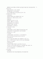 공적사회복지 서비스전달체계와 사회복지 전달체계의 문제점과개선방안 (사회복지행정조직 구조와 기능) 2페이지
