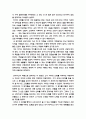 연금술사 독후감(연금술사에서의 자아의신화를 따라서) 2페이지