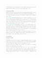 고전적놀이이론과 현대적놀이이론 그리고 놀이가발달하는과정 4페이지