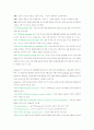 고전적놀이이론과 현대적놀이이론 그리고 놀이가발달하는과정 6페이지