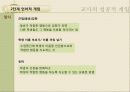 학급경영에 있어서 문제행동지도 개입기술 25페이지