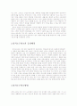 에로티시즘 성적소구 광고의 개념과 사례 영향 4페이지