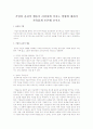기업의 윤리적 행동이 리더십에 미치는 영향에 대하여 자유롭게 토론해 보시오 1페이지