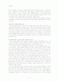 다문화가족을 대상으로 사회복지기관이나 시설에서 실시되고 있는 사회복지서비스(프로그램) 14페이지