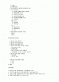 레지오 에밀리아 접근법과 발도르프 프로그램의 유아를 위한 교육에 대한 연구 2페이지